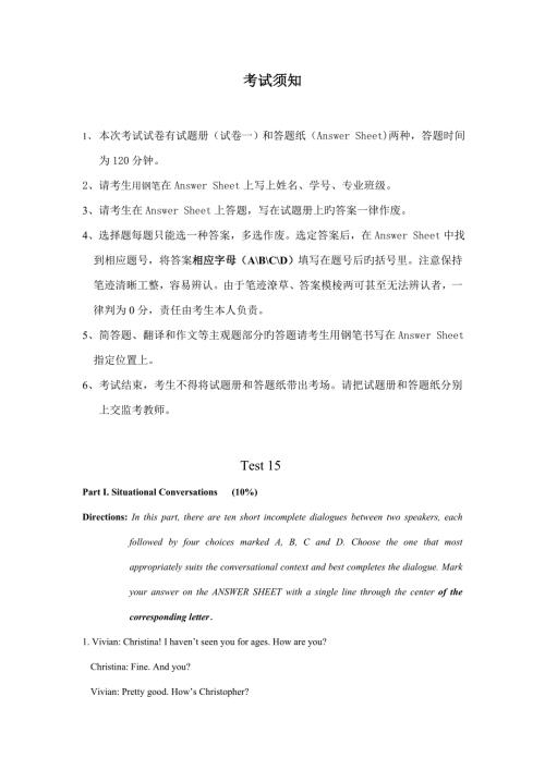2022学位英语试题及答案.doc