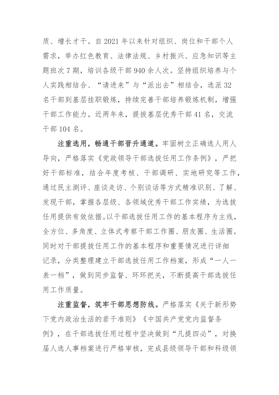 2022中央全面深化改革委员会第二十六次会议会议精神学习心得体会.docx_第2页