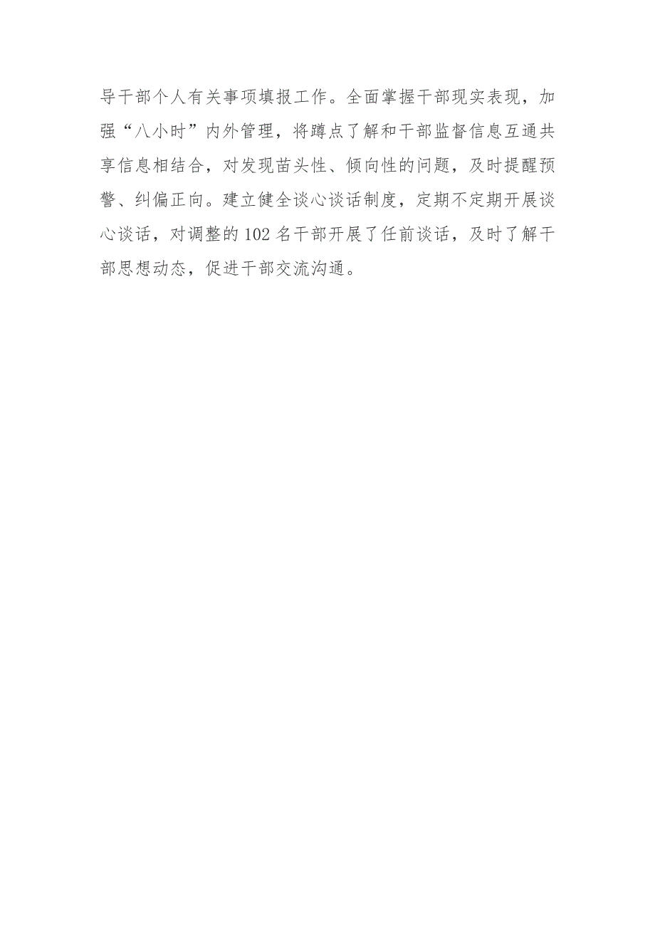 2022中央全面深化改革委员会第二十六次会议会议精神学习心得体会.docx_第3页