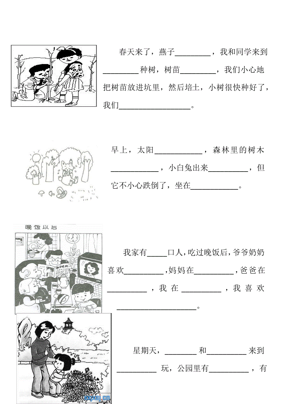 一年级看图写话补充句子完整版.doc_第2页