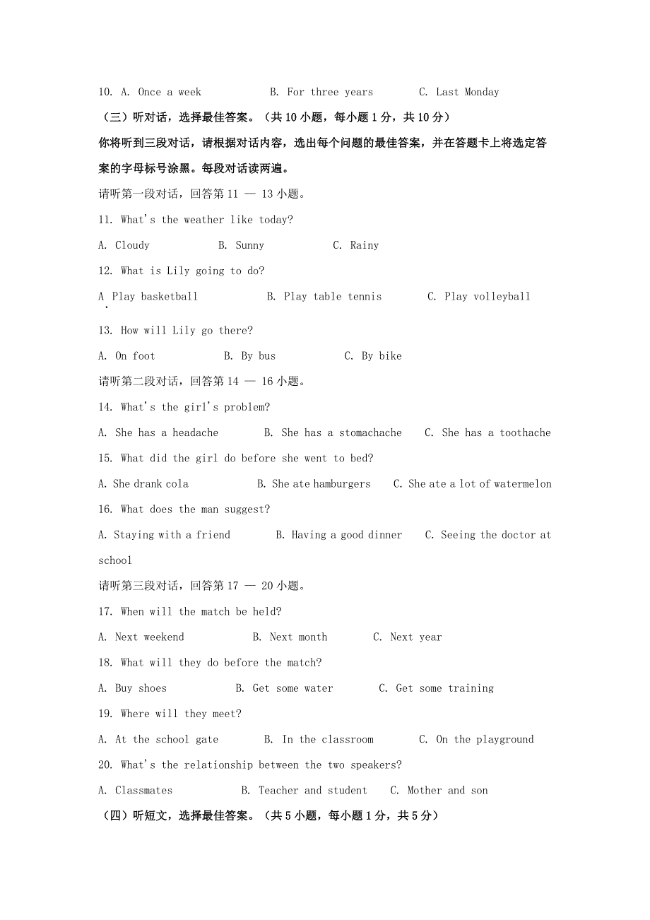 2021年广西南宁中考英语真题及答案.doc_第2页