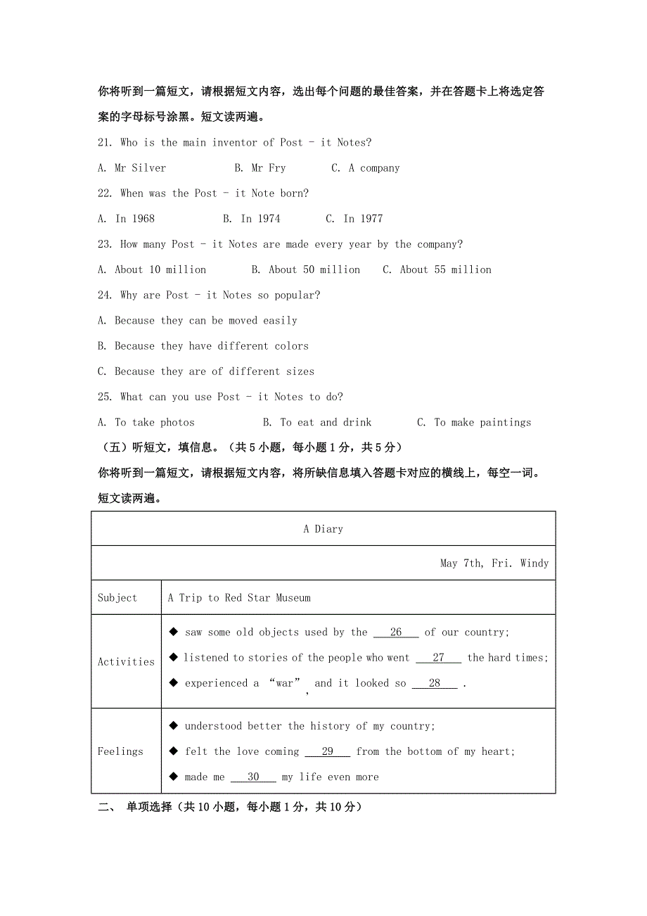 2021年广西南宁中考英语真题及答案.doc_第3页