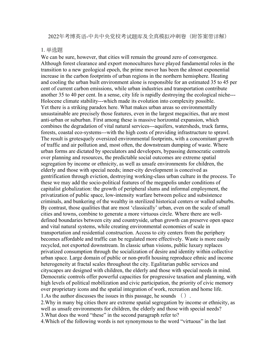 2022年考博英语-中共中央党校考试题库及全真模拟冲刺卷81附答案带详解.docx_第1页