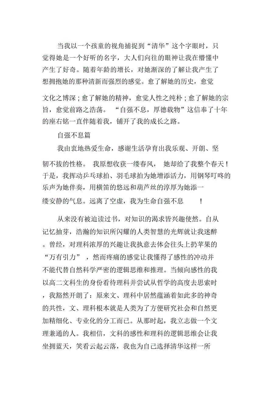 一分钟自我介绍演讲稿范文集锦七篇.docx_第2页