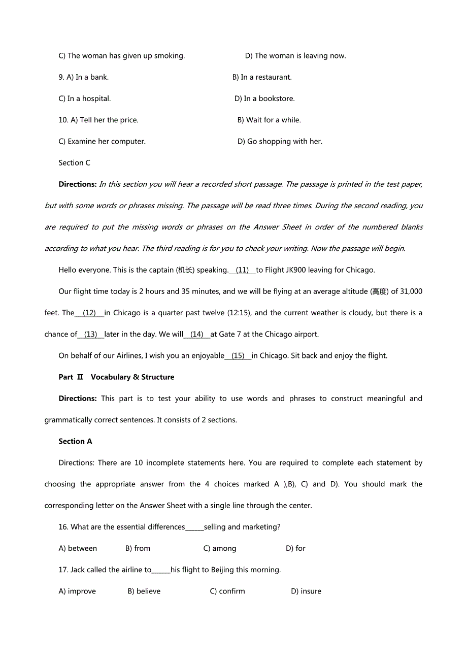 2022安徽省大学英语B级考题.doc_第2页