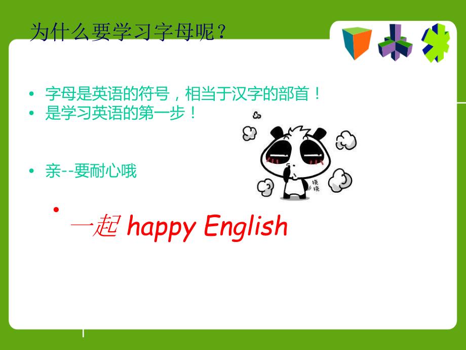 26个英语字母规范四线三格书写教学.ppt_第2页