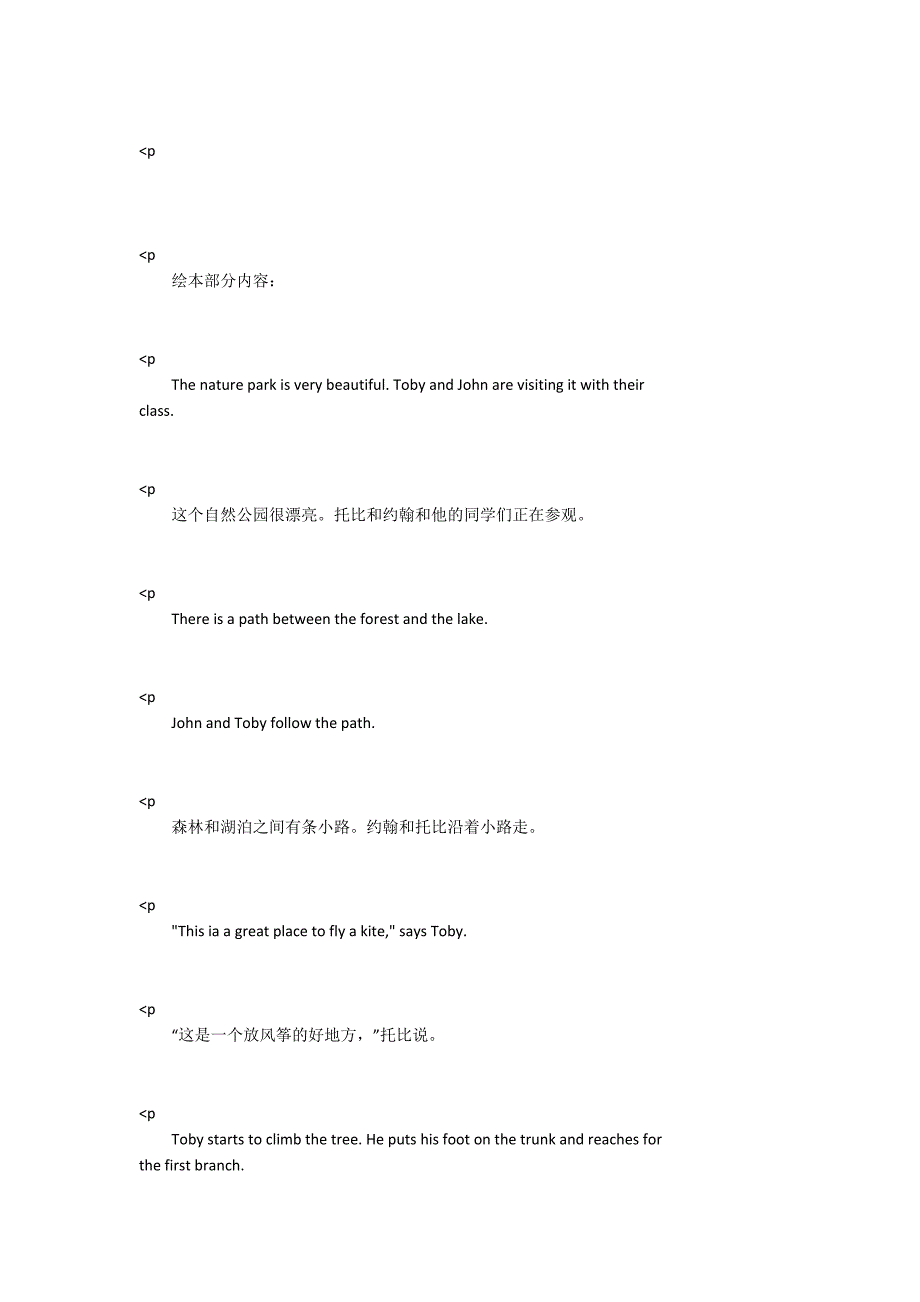 ToandtheEagle丽声北极星分级绘本pdf资源.docx_第2页