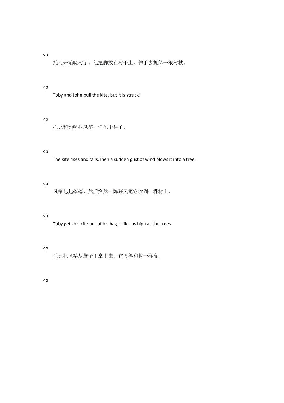 ToandtheEagle丽声北极星分级绘本pdf资源.docx_第3页