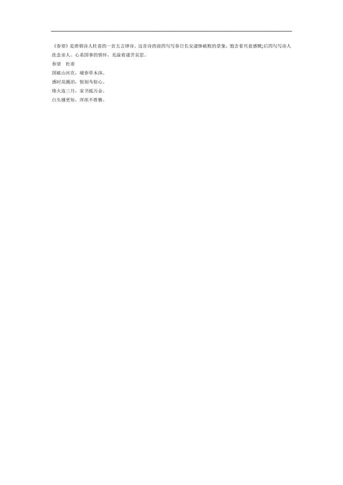 幼儿园古诗《望》FLASH课件动画教案参考教案.docx