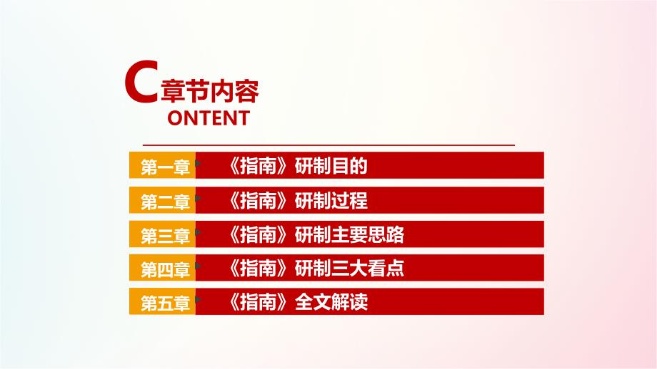 2021年新时代中国特色社会主义思想进课程教材指南解读PPT课件.ppt_第3页