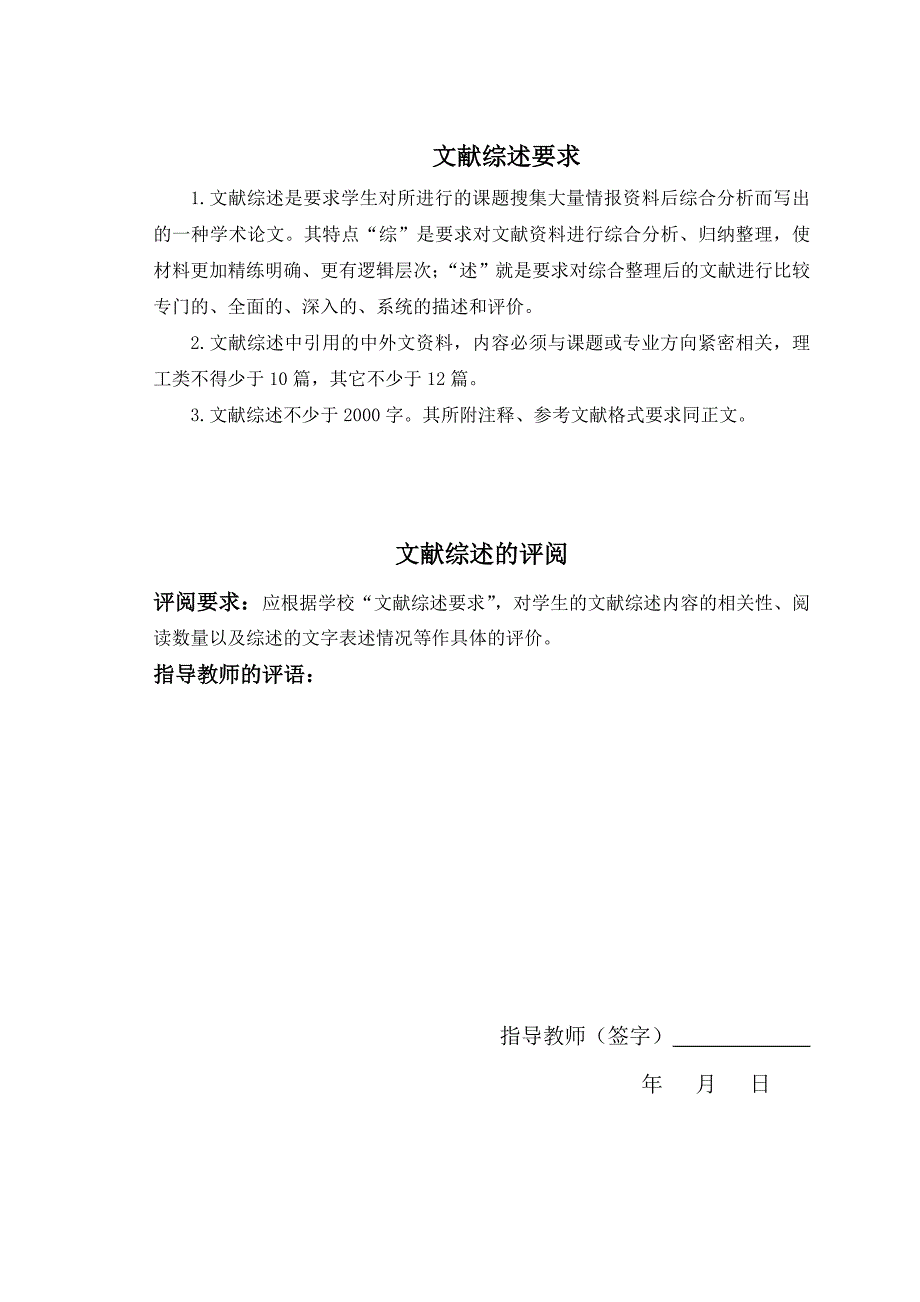 268.E企业融资决策分析文献综述.doc_第2页