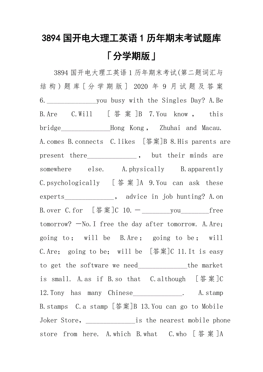 3894国开电大理工英语1历年期末考试题库分学期版.doc_第1页