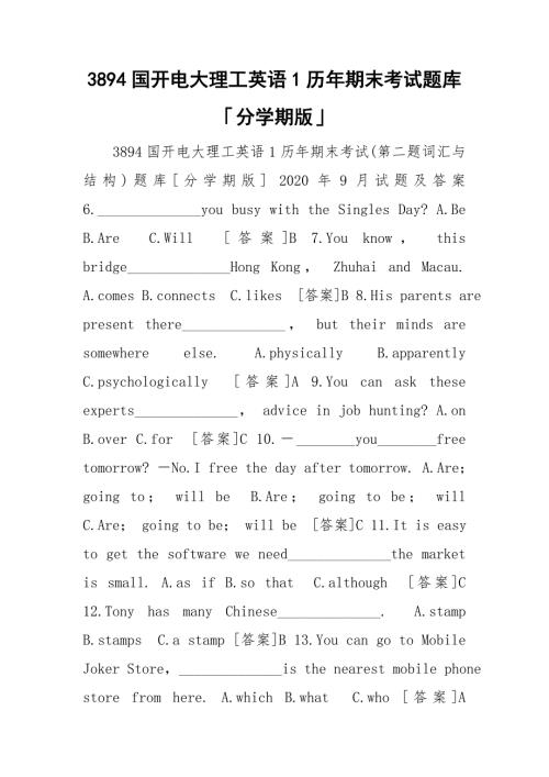 3894国开电大理工英语1历年期末考试题库分学期版.doc