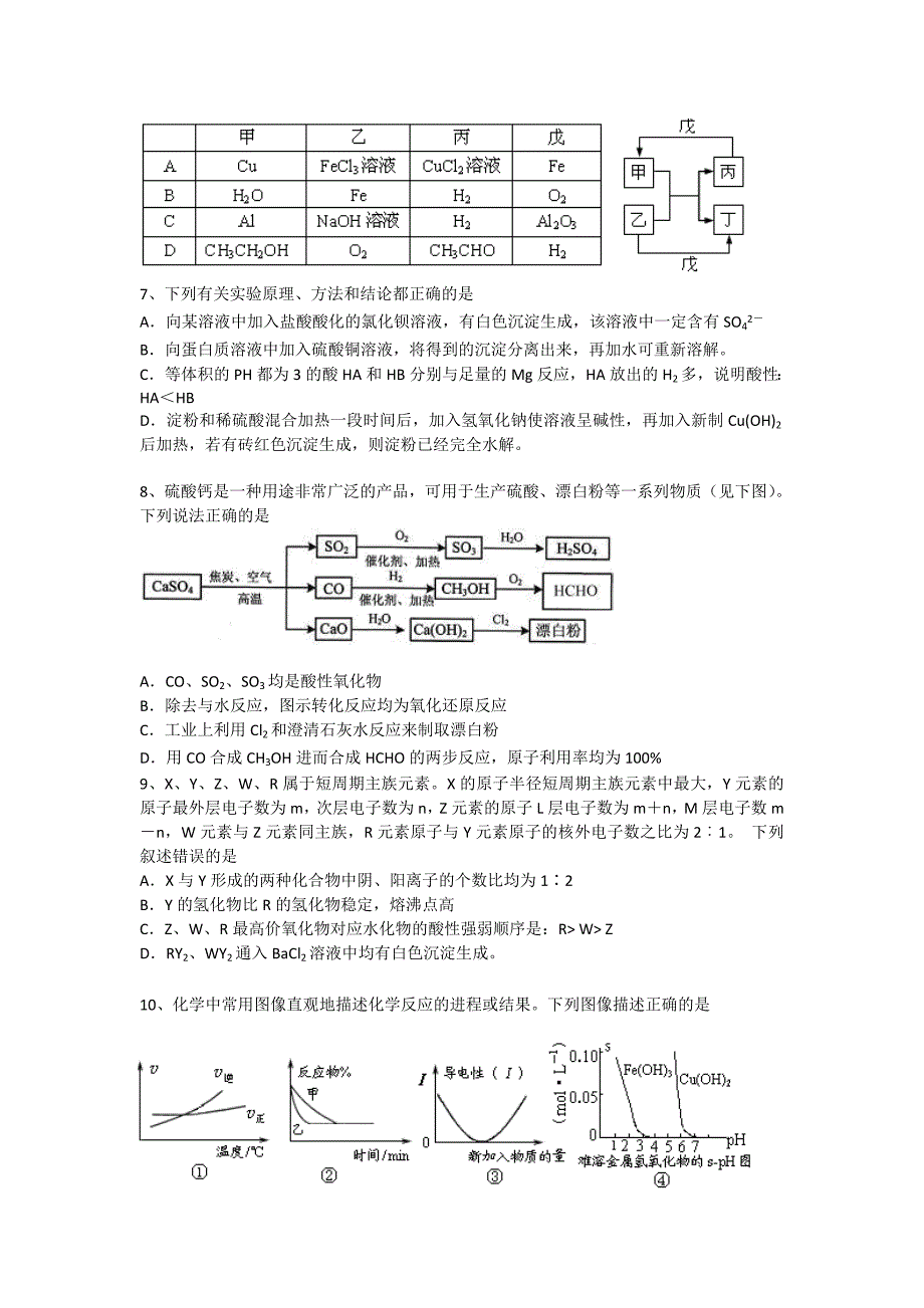 2022年高三5月模拟考试化学试题.doc_第2页