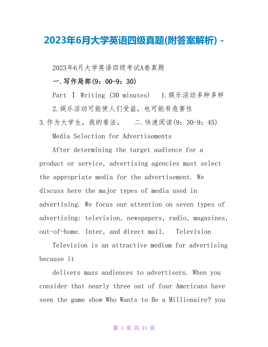 2023年6月大学英语四级真题附答案解析.doc_第1页