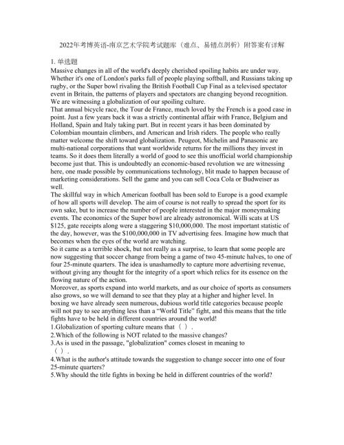 2022年考博英语-南京艺术学院考试题库难点易错点剖析附答案有详解38.docx