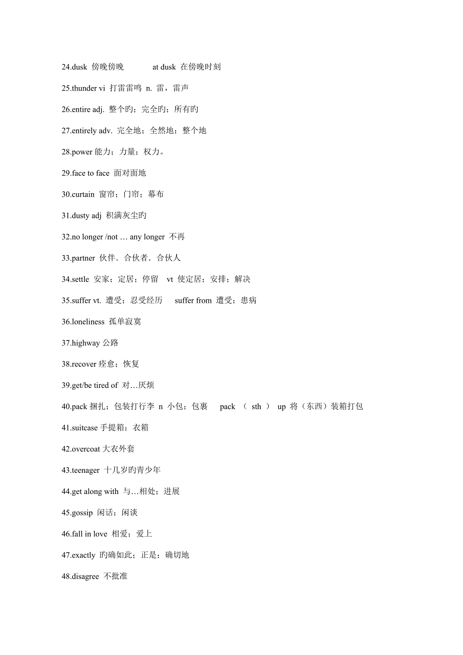 2022人教版高一英语必修一必背单词表.docx_第2页