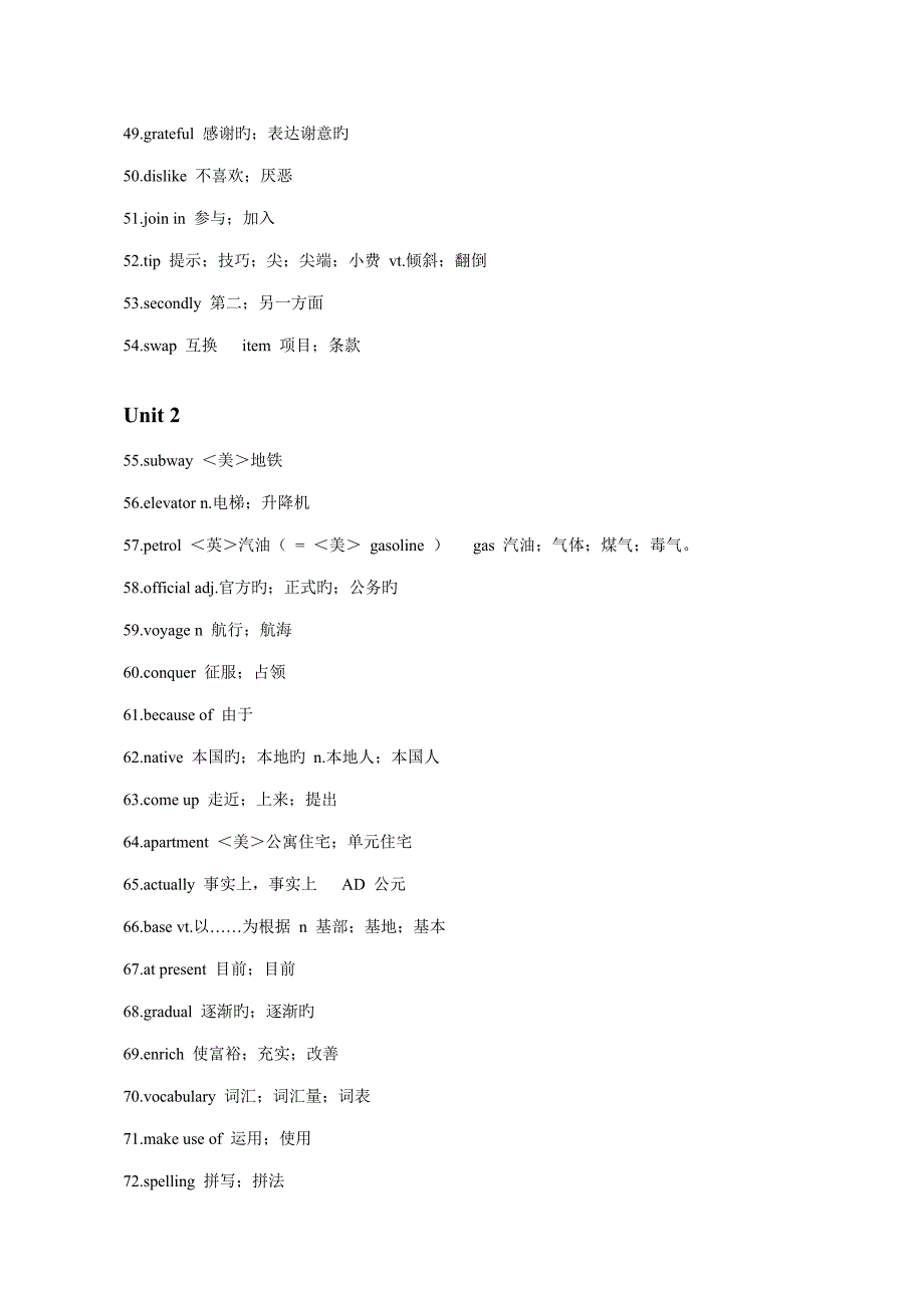 2022人教版高一英语必修一必背单词表.docx_第3页