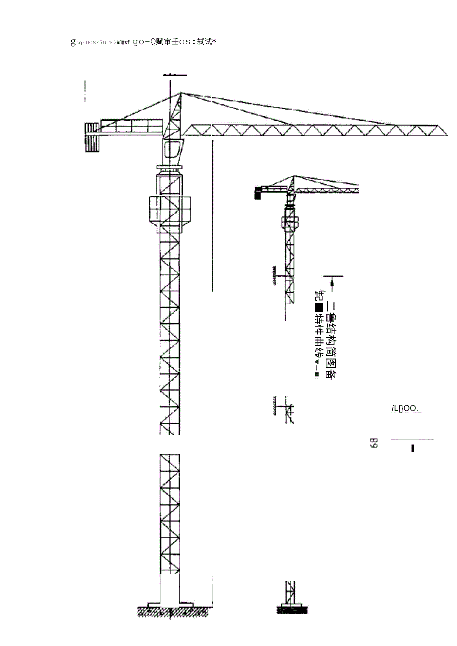 5510塔吊全参数.docx_第2页