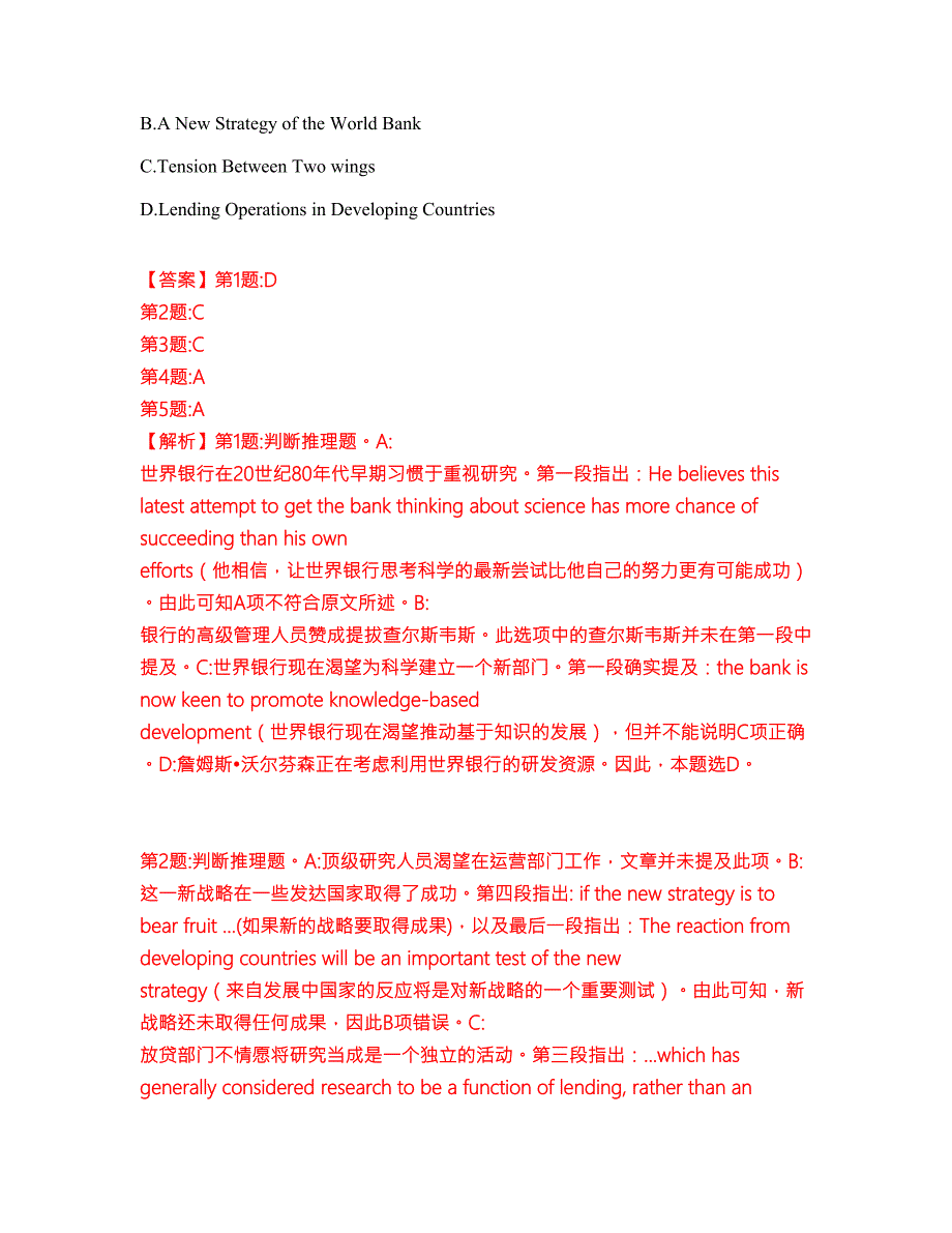 2022年考博英语-西南交通大学考前提分综合测验卷附带答案及详解套卷5.docx_第3页