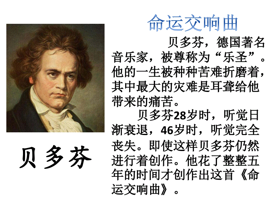 三年级上册心理健康课件第五课冷静面对失败失败了我不怕北师大版10张PPT.pptx_第2页