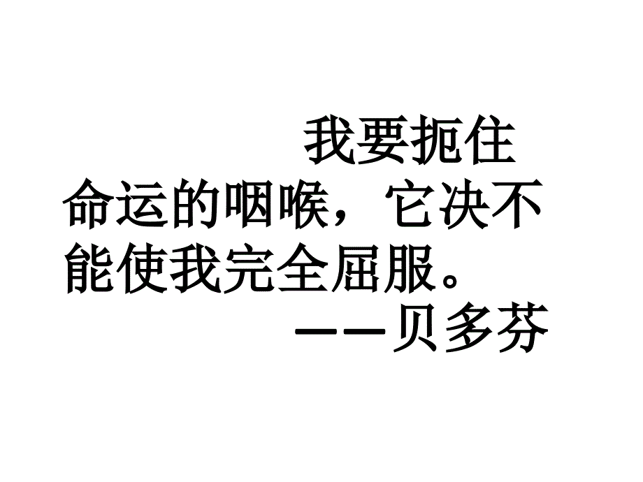 三年级上册心理健康课件第五课冷静面对失败失败了我不怕北师大版10张PPT.pptx_第3页