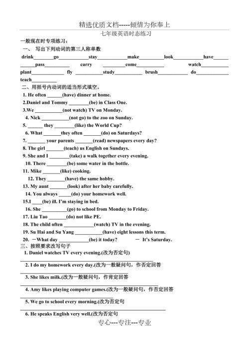 一般现在时现在进行时一般过去时时态练习共11页.doc