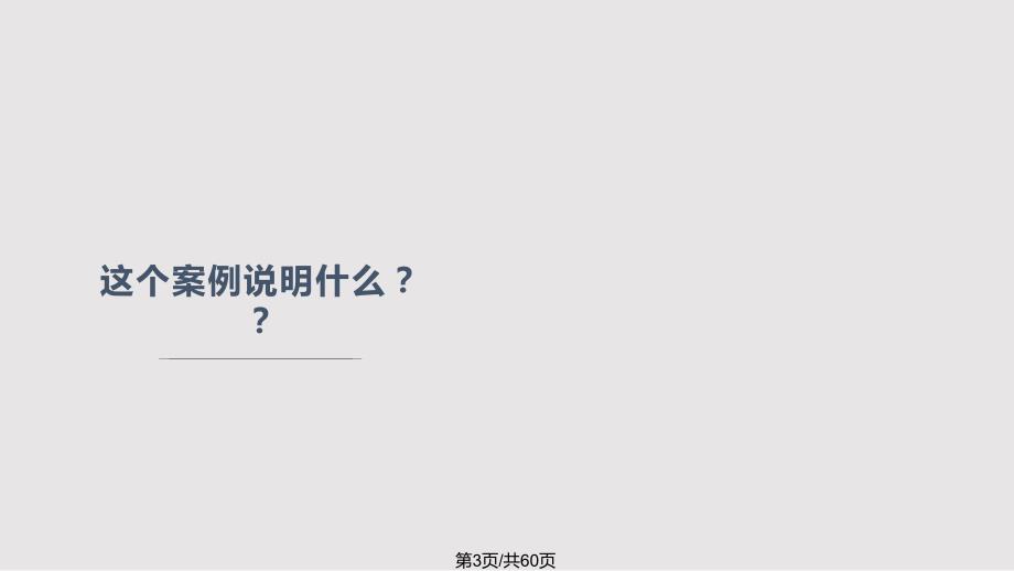 2老年心理学老年人的心理过程及应对PPT课件.pptx_第3页