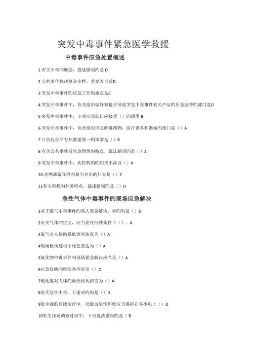 2022华医网医学继续教育答案.doc