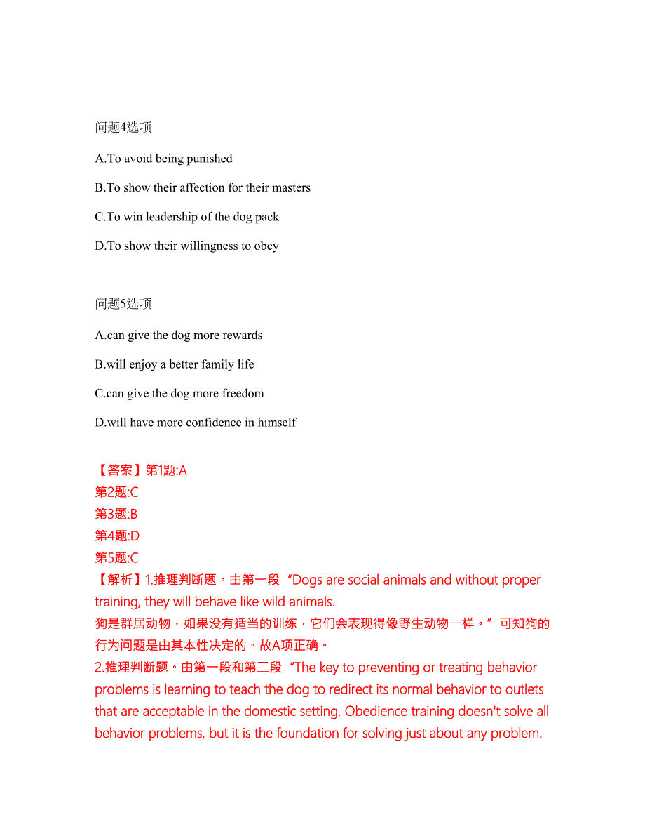 2022年考博英语-中央美术学院考试题库难点易错点剖析附答案有详解48.docx_第3页