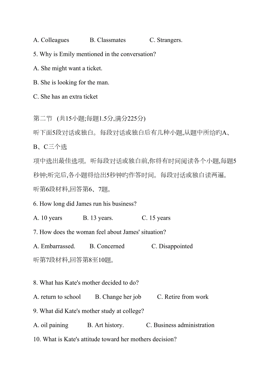 2023年湖南对口升学英语真题精选.doc_第2页