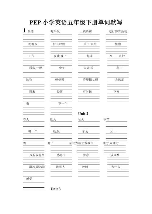 PEP小学英语五年级下册单词默写.doc