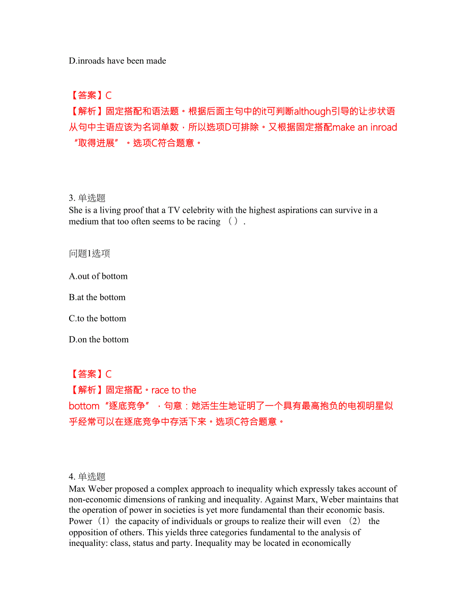 2022年考博英语-中共中央党校考试题库及全真模拟冲刺卷27附答案带详解.docx_第2页