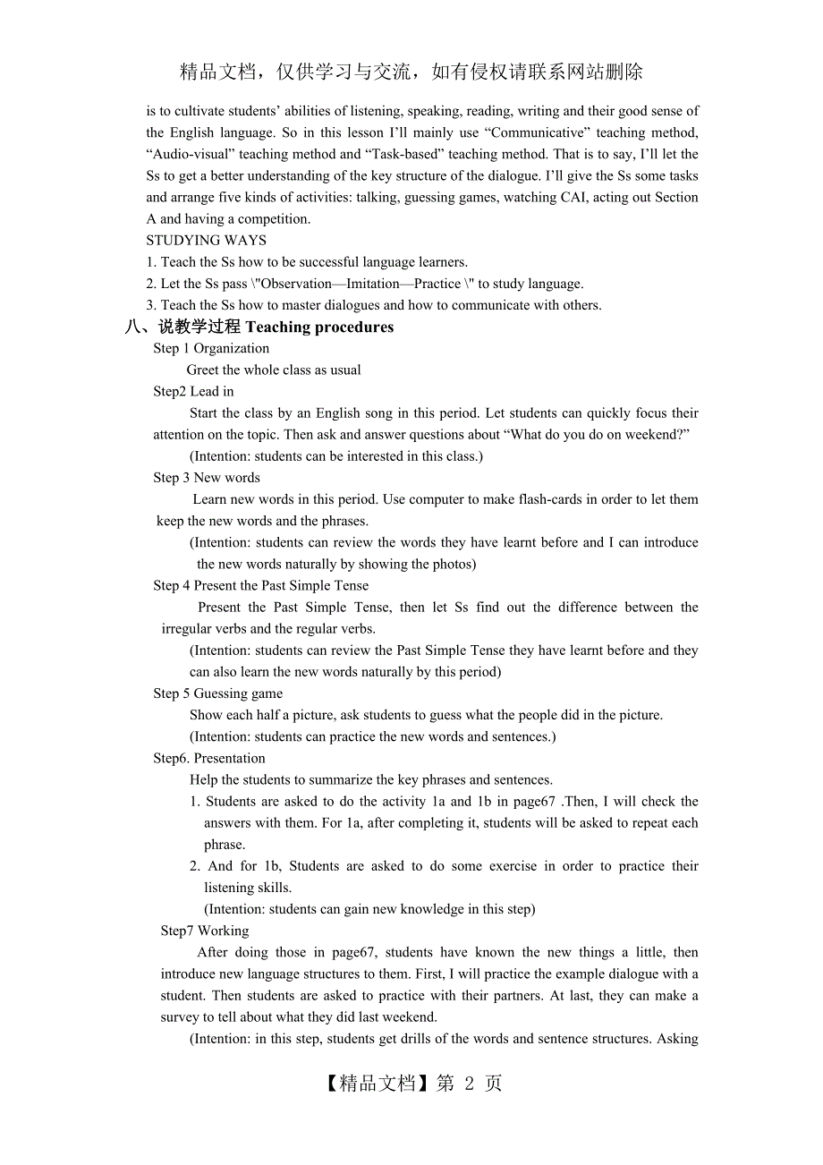 七年级下册Whatdidyoudolastweekend说课稿.doc_第2页