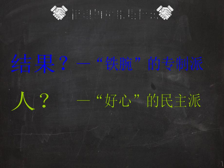 一分钟经理人培训PPT.ppt_第2页