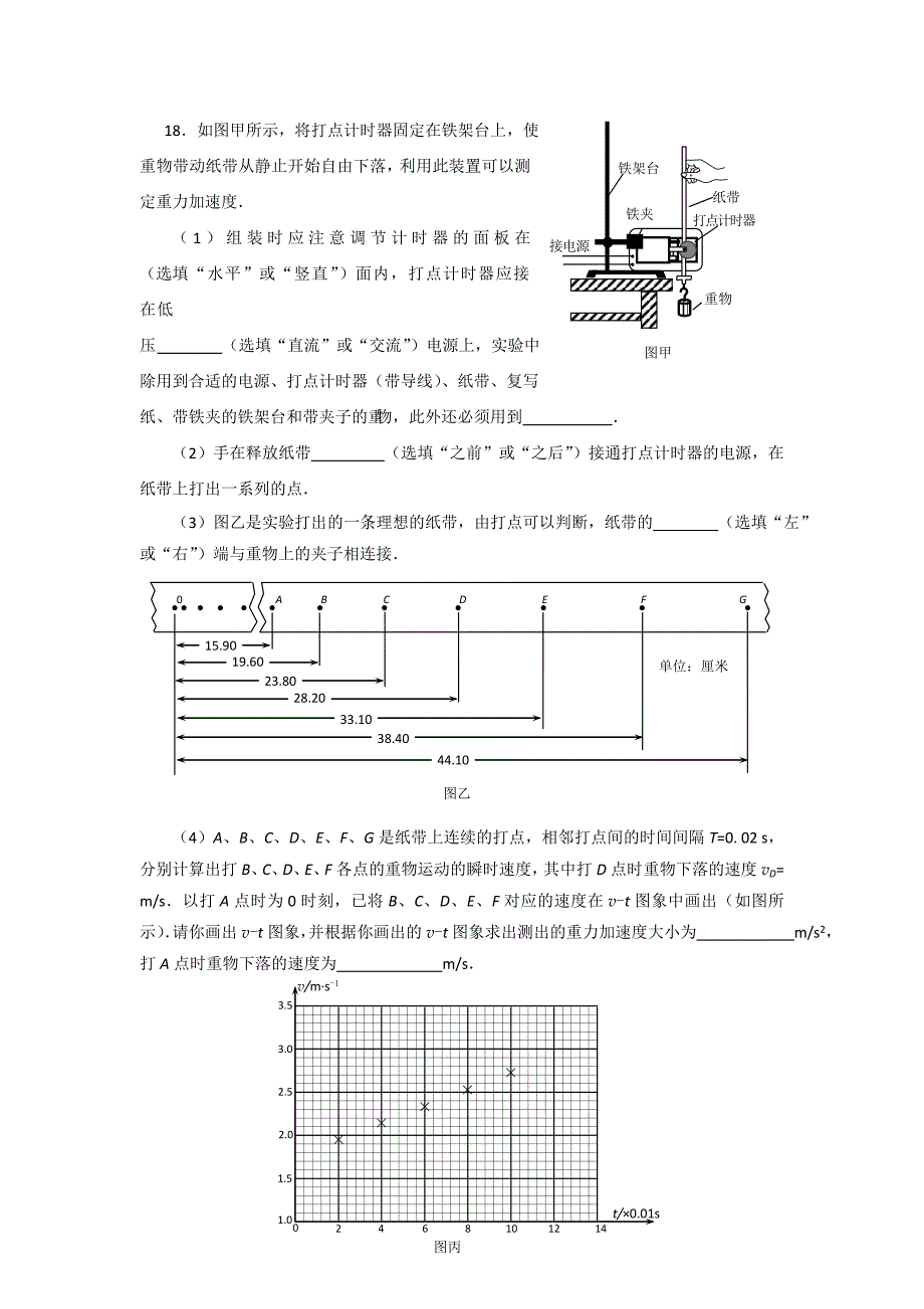 2022年高一上学期期中质量监测物理试题含答案.doc_第3页