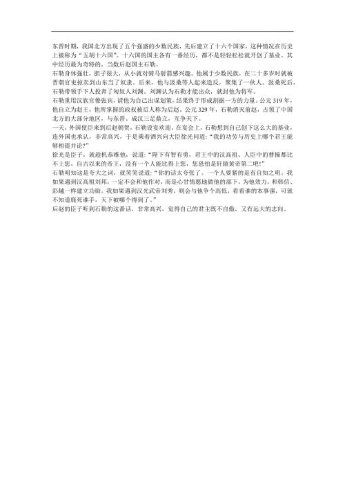 幼儿园《鹿死谁手》FLASH课件动画参考教案.docx