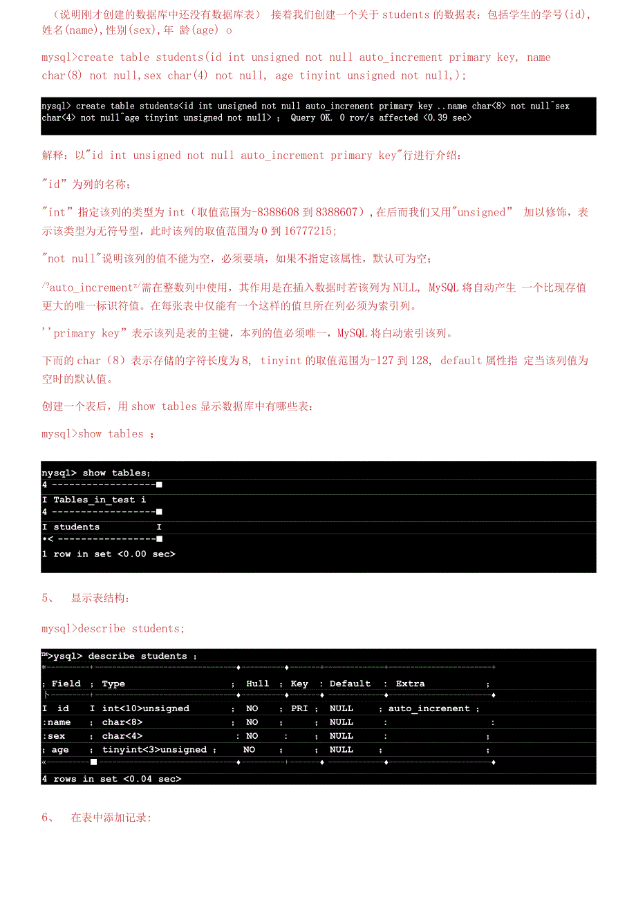 2021更新最新国家开放大学电大MySQL数据库应用网络核心课实验训练1及4答案.docx_第2页