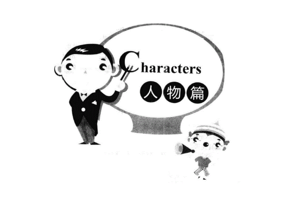 一定要背的经典英语作文36篇含有MP3.ppt_第3页