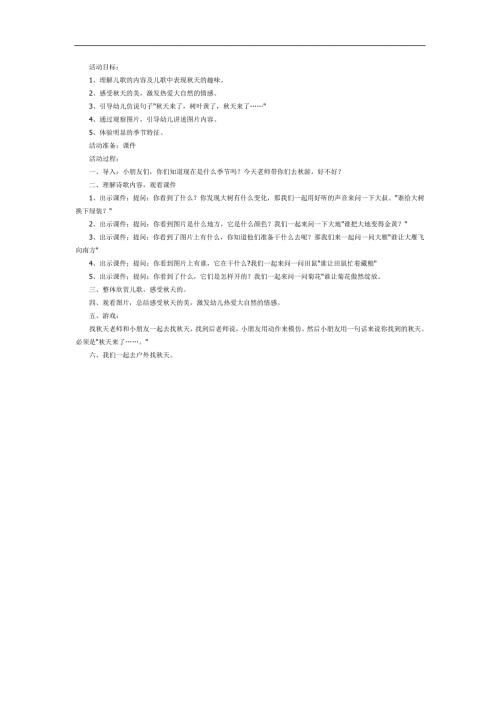 婆婆的宝贝PPT课件教案图片参考教案.docx