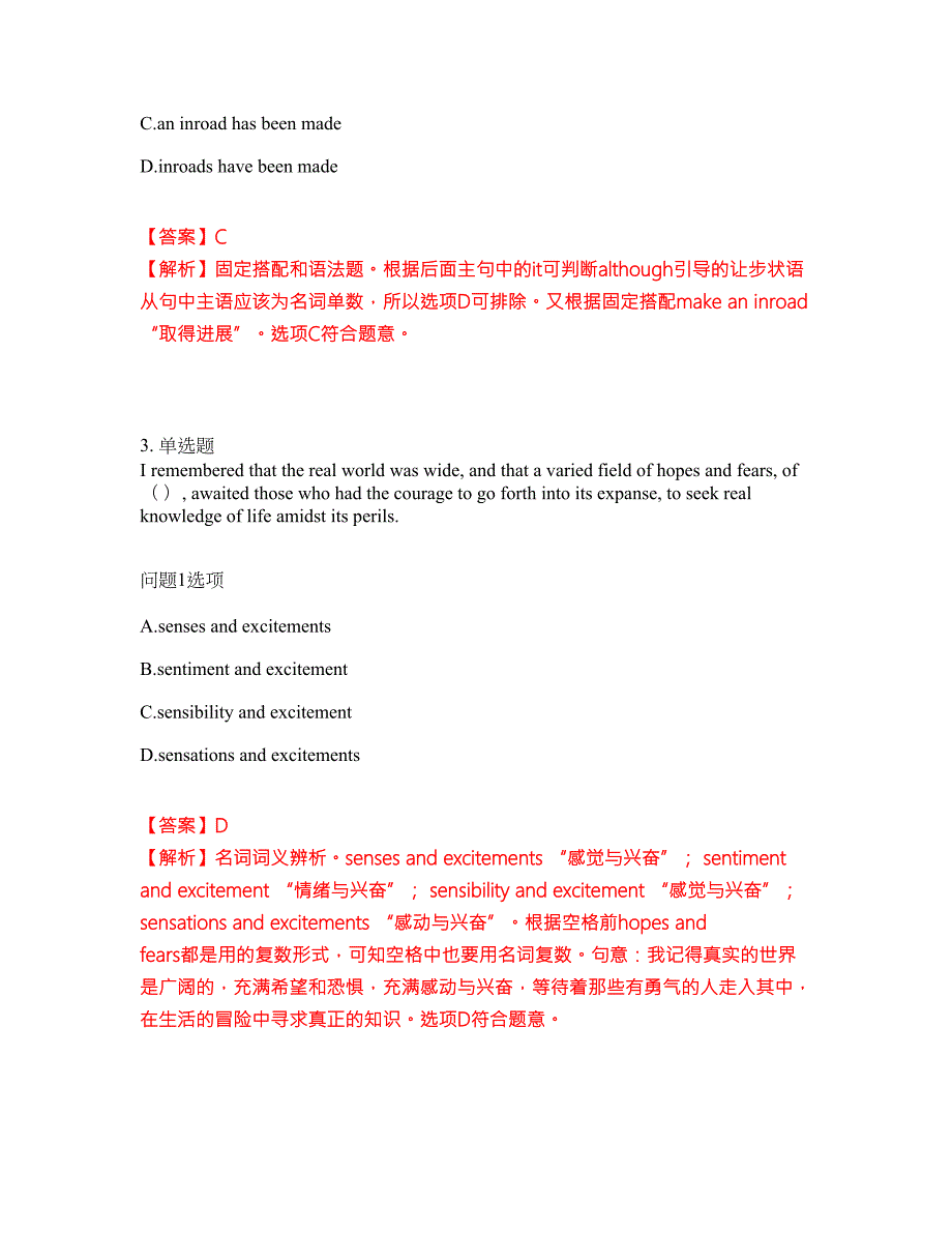 2022年考博英语-中共中央党校考试题库及全真模拟冲刺卷97附答案带详解.docx_第2页