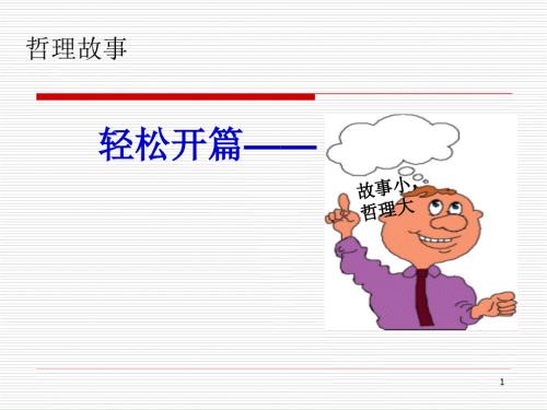 PDCA循环经典PPT课件.pptx