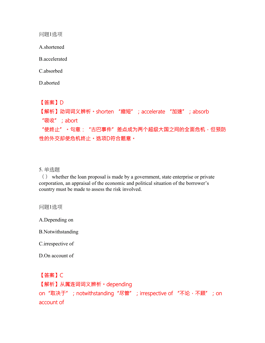 2022年考博英语-中共中央党校考试题库及全真模拟冲刺卷46附答案带详解.docx_第3页