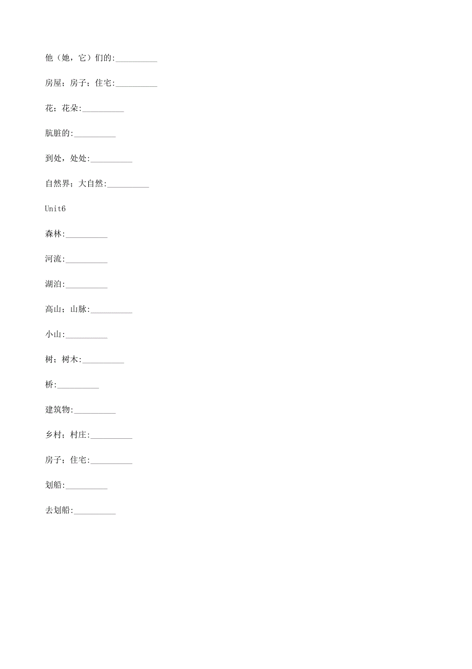 PEP五年级英语上册单词默写表.doc_第3页