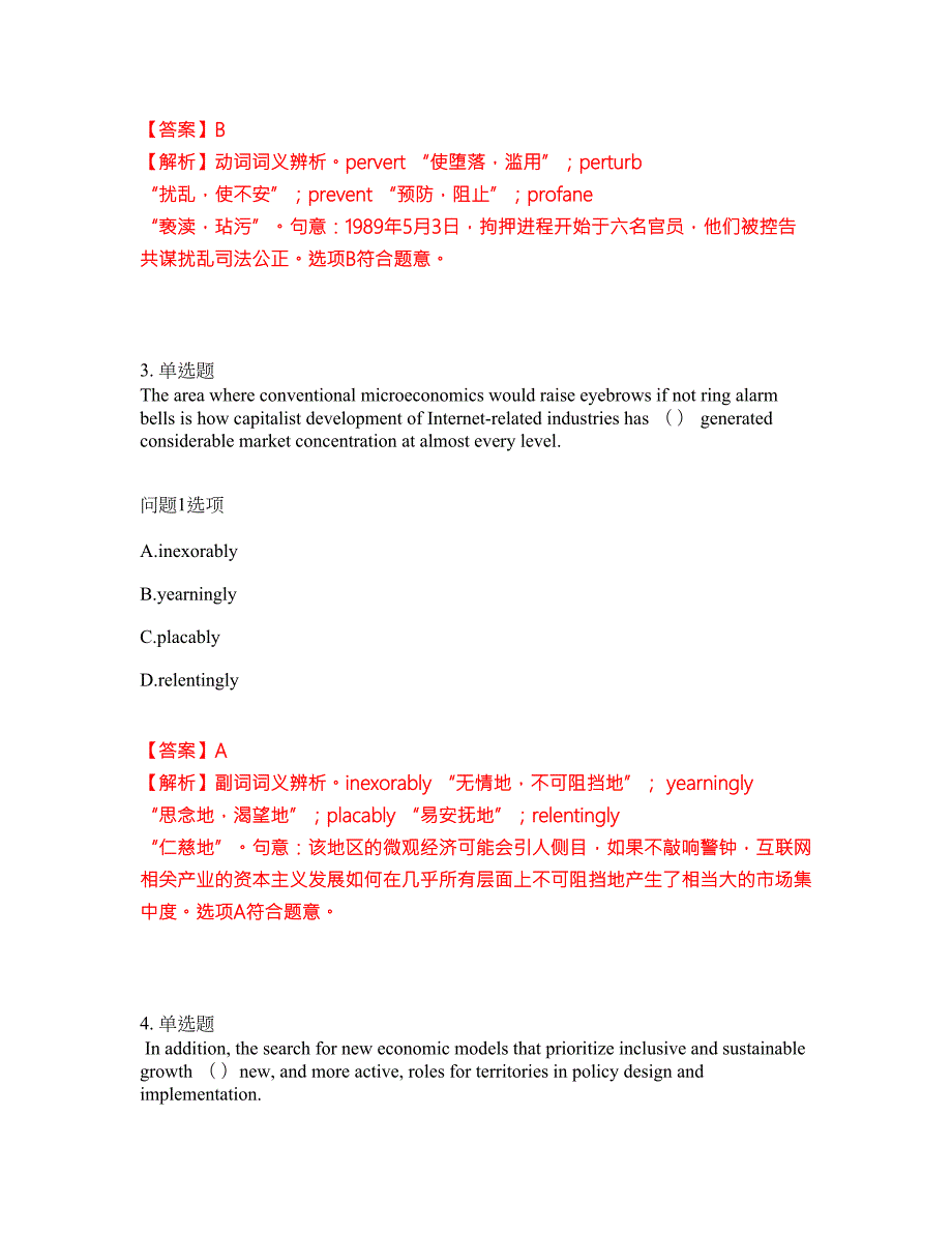 2022年考博英语-中共中央党校考试题库及全真模拟冲刺卷90附答案带详解.docx_第2页