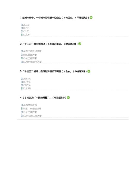 2023年天津专业技术人员继续教育公需课答案.docx