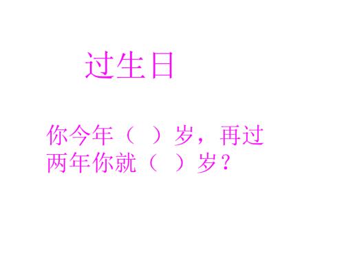 一年级趣味数学小故事.ppt