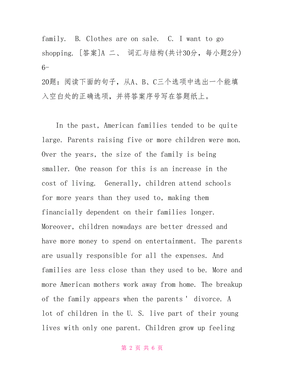 2022年9月3896国开电大人文英语1期末考试试题及答案.doc_第2页