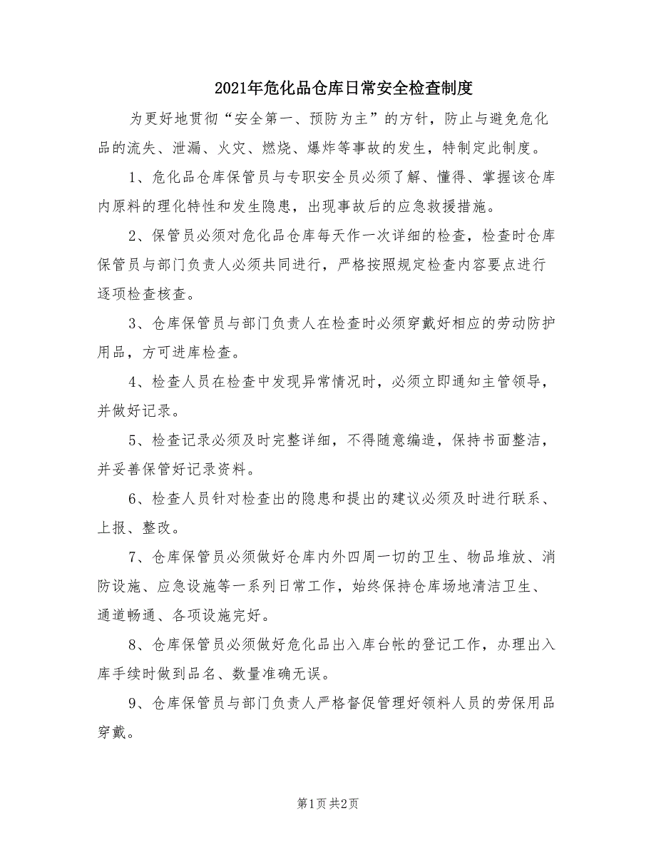 2021年危化品仓库日常安全检查制度.doc_第1页