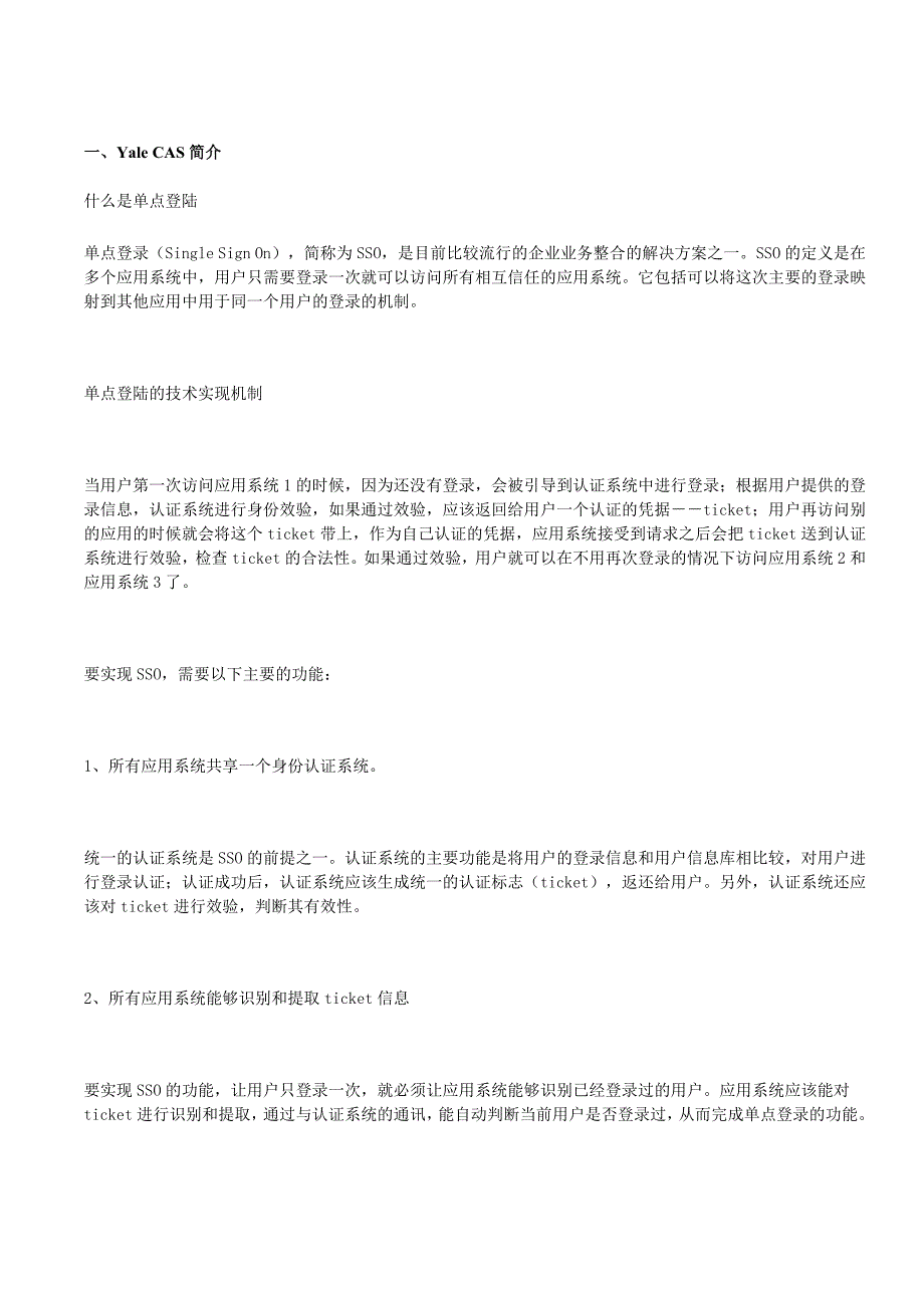 Weblogic使用YALE耶鲁CAS实现SSO单点登录的方法.doc_第3页